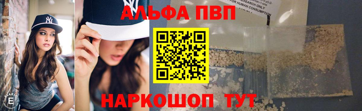 A-PVP крисы CK Бугуруслан