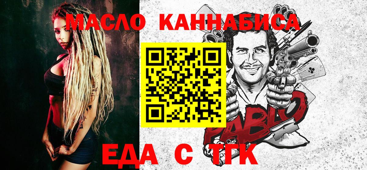Бугуруслан  Еда ТГК конопля  Вход с VPN 