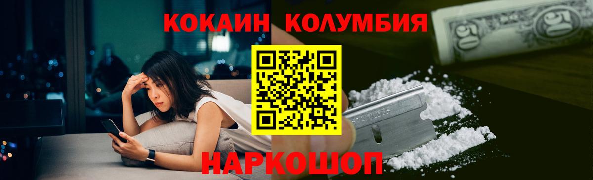 КОКАИН Колумбийский Бугуруслан