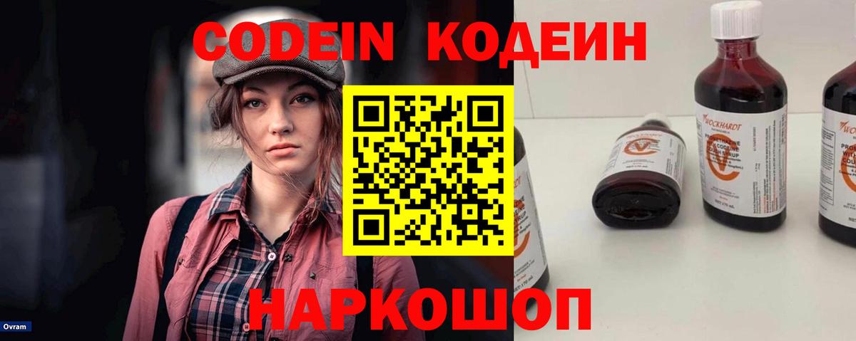 Бугуруслан  Кодеиновый сироп Lean напиток Lean (лин)  Вход с VPN  Кодеиновый сироп Lean напиток Lean (лин) 