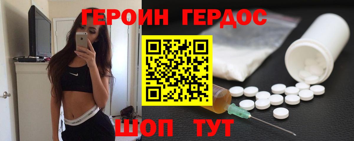 Героин  Вход с VPN  Бугуруслан  Героин герыч 