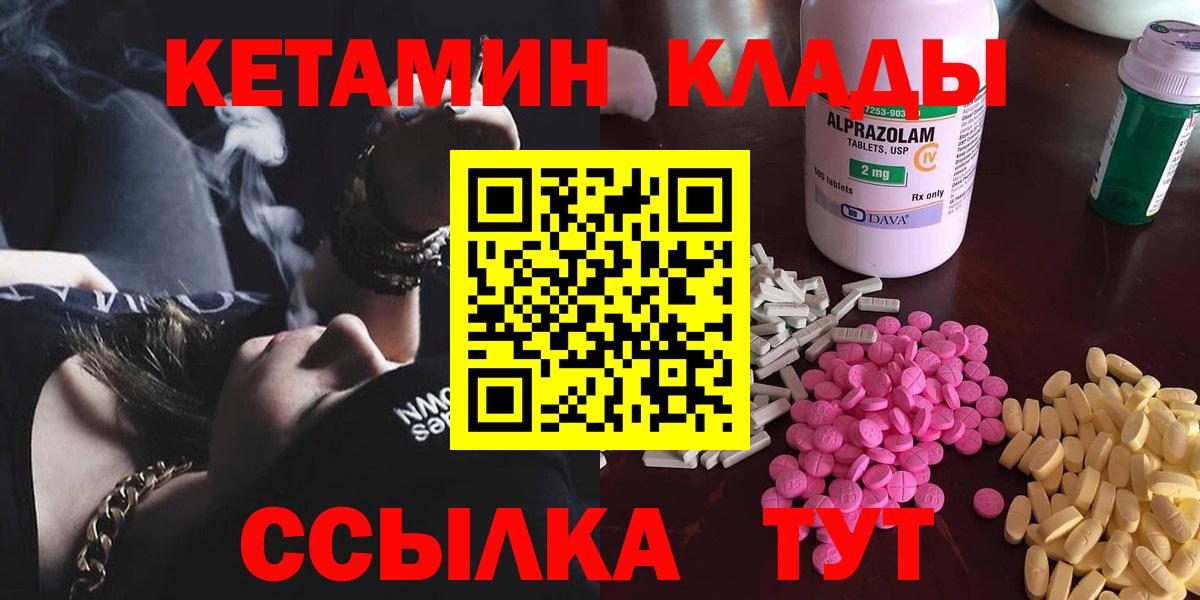 Кетамин VHQ  Вход с VPN  КЕТАМИН VHQ  Бугуруслан 