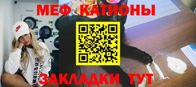 мяу мяу мука Мариинск