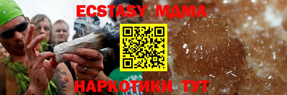 Бугуруслан  MDMA  Вход с VPN  MDMA Molly 