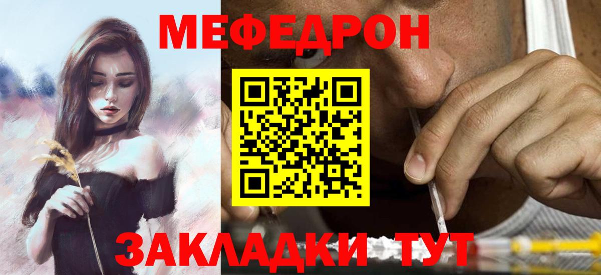 Бугуруслан  Меф мяу мяу  МЕФ  Мефедрон mephedrone  наркошоп  Вход с VPN 