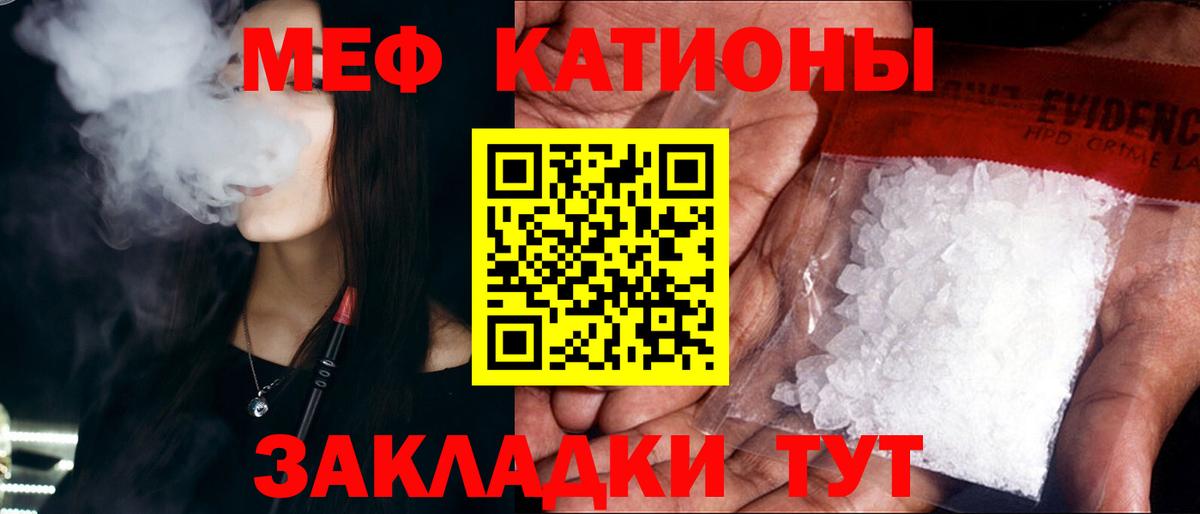 Меф мяу мяу  Бугуруслан