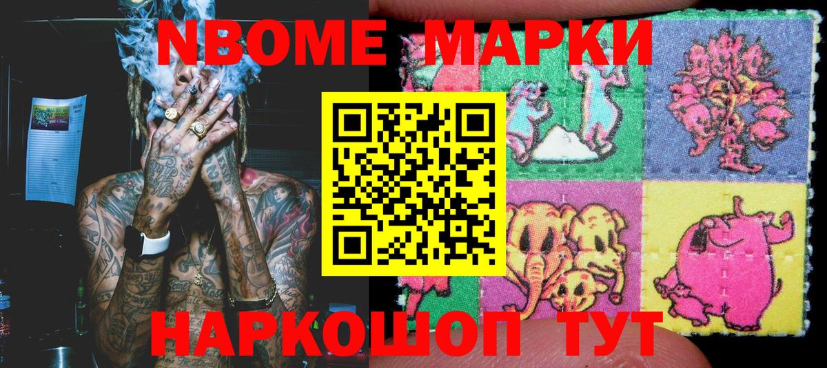 Марки NBOMe 1500мкг  Марки NBOMe 1500мкг  Вход с VPN  Бугуруслан 