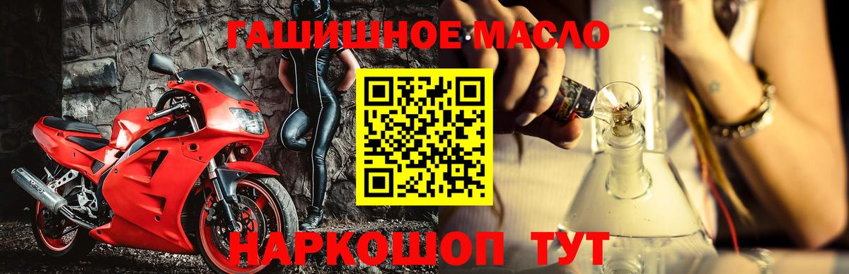 Дистиллят ТГК вейп  Дистиллят ТГК THC oil  закладка  Вход с VPN  Бугуруслан 