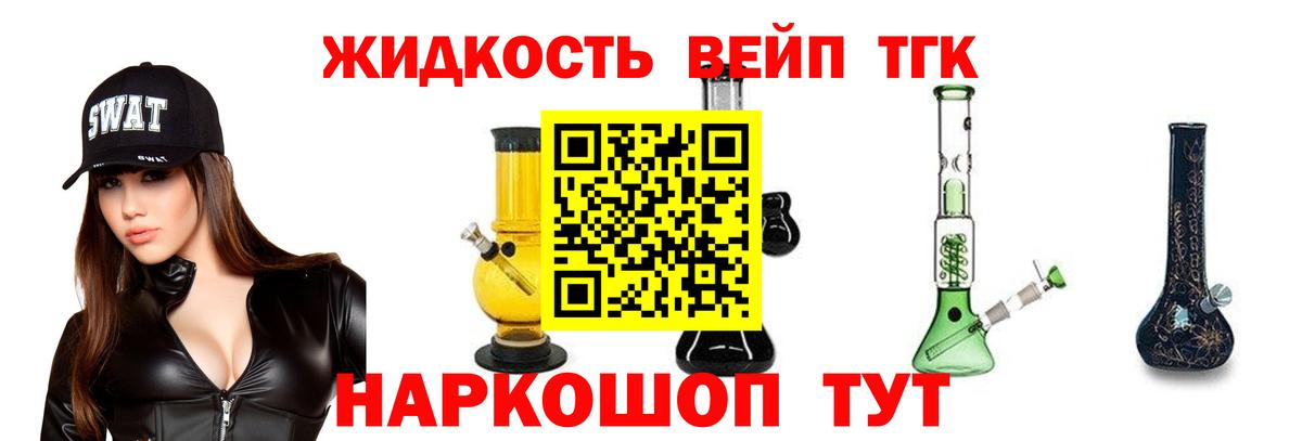 ТГК THC oil Бугуруслан